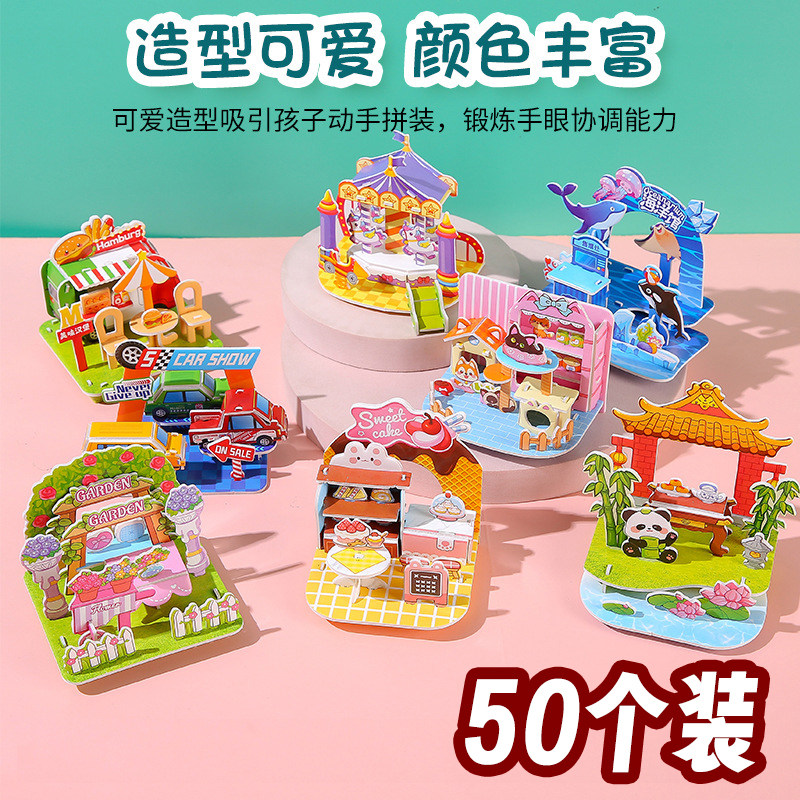 卡通动物房子拼图分享礼盒