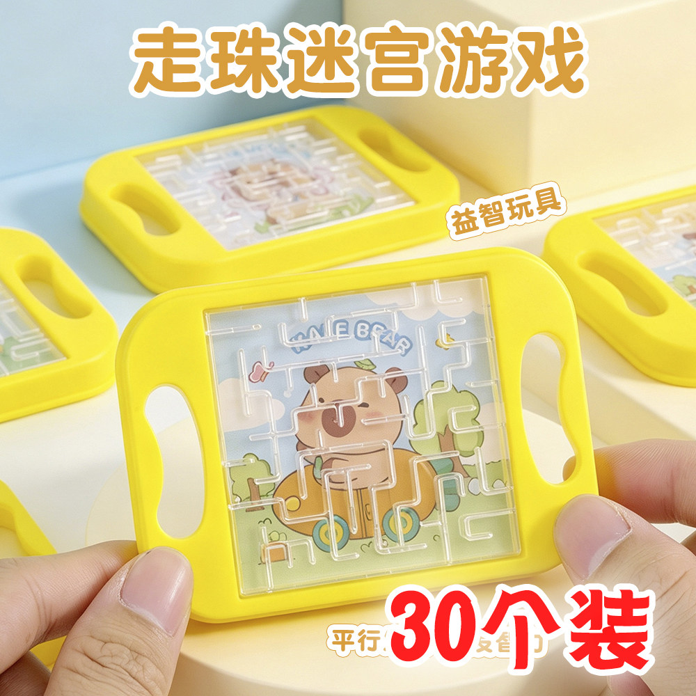 卡皮巴拉益智早教拼图玩具礼物