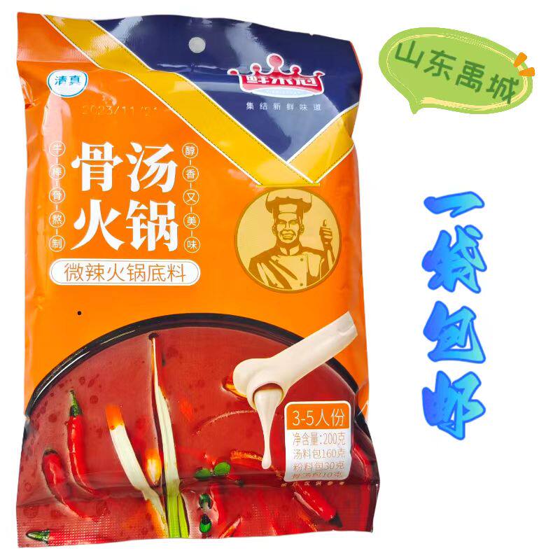 原产地清真骨汤微辣火锅底料