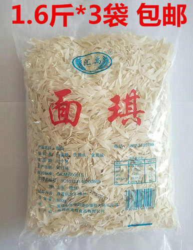 禹城食品原味低盐面叶菱形包邮