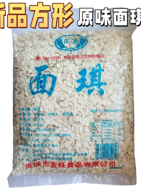 禹城特产麦旺食品 汇禹面琪面片面叶1800克方形原味琪子无添加剂