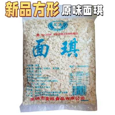禹城特产麦旺食品 汇禹面琪面片面叶1800克方形原味琪子无添加剂