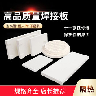 石英四角六脚耐火砖耐高温焊瓦焊板首饰加工焊台打金工具首饰器材