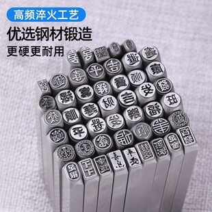 金银定制吉言钢印首饰刻刀錾子项链工具专用图案手工手镯全套
