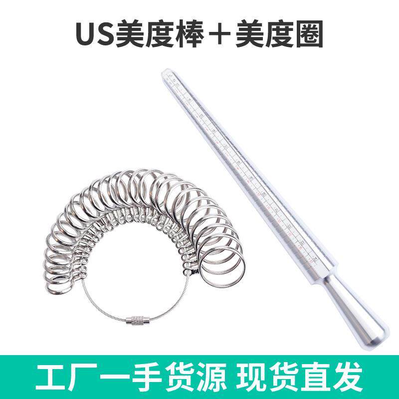 标准 美港日欧戒指圈 美度日度欧度港度手指大小测量 戒圈戒指棒