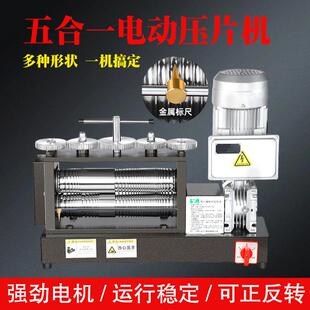 电动压片机首饰加工整形机30公分金银手镯压圆压条多用打金工具