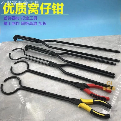 首饰坩埚钳窝仔钳熔金碗熔金坩圆嘴钳子夹子加长坩埚夹持打金工具