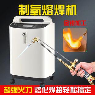 制氧机熔金机高温焊枪金银首饰融化焊接煤气焊炬化银料打金工具