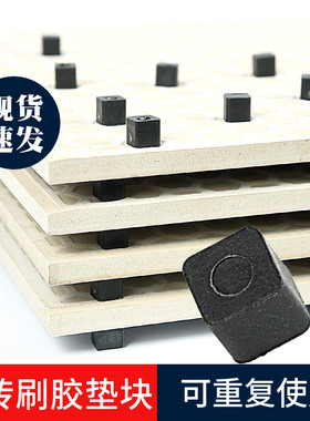 瓷砖背胶垫块铺贴地砖涂胶抹浆垫高间隔工具大理石隔离塑料小方块