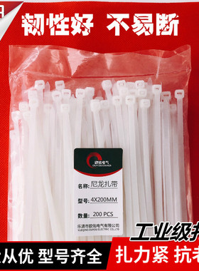 塑料尼龙扎带4*200mm自锁式卡扣勒死狗4x200绑电线束线带小号白色