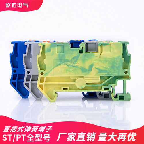ST2.5端子PT4接线端子快速直插式弹簧接线端子排直插型组合端子