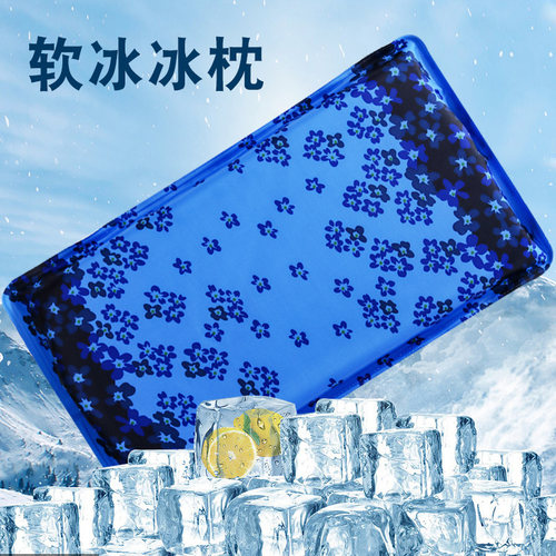 杉柚拉拉pvc免注水降温冰凉枕