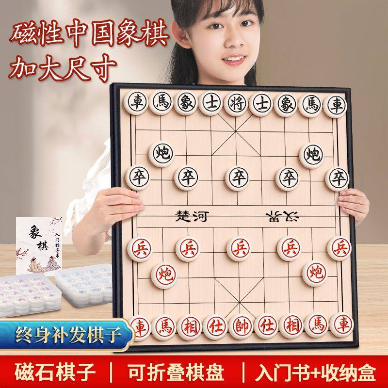 中国象棋小学生大号带棋盘便携式儿童五子棋相围棋磁性磁吸二合一