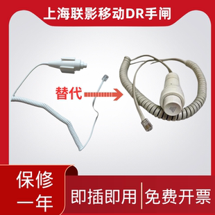 上海联影移动DR曝光手闸开关 X光机手闸开关即插即用