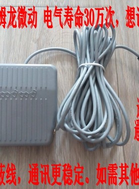 蓝网科技PACS工作站USB脚踏开关欧姆龙开关寿命长JoyStick协议