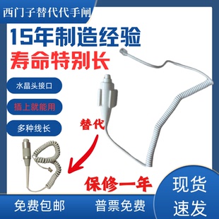 西门子DR手闸开关曝光手闸X光机曝光开关手两档开关手动开关复位