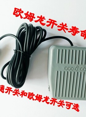 B超内镜胃肠镜报告用USB脚踏板脚踏开关彩超采图控制开关图像采集