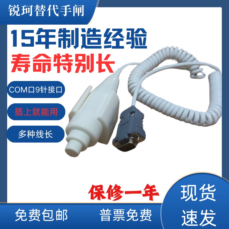 锐珂X光机曝光手闸曝光开关两档开关手持开关手动开关X射线机曝光