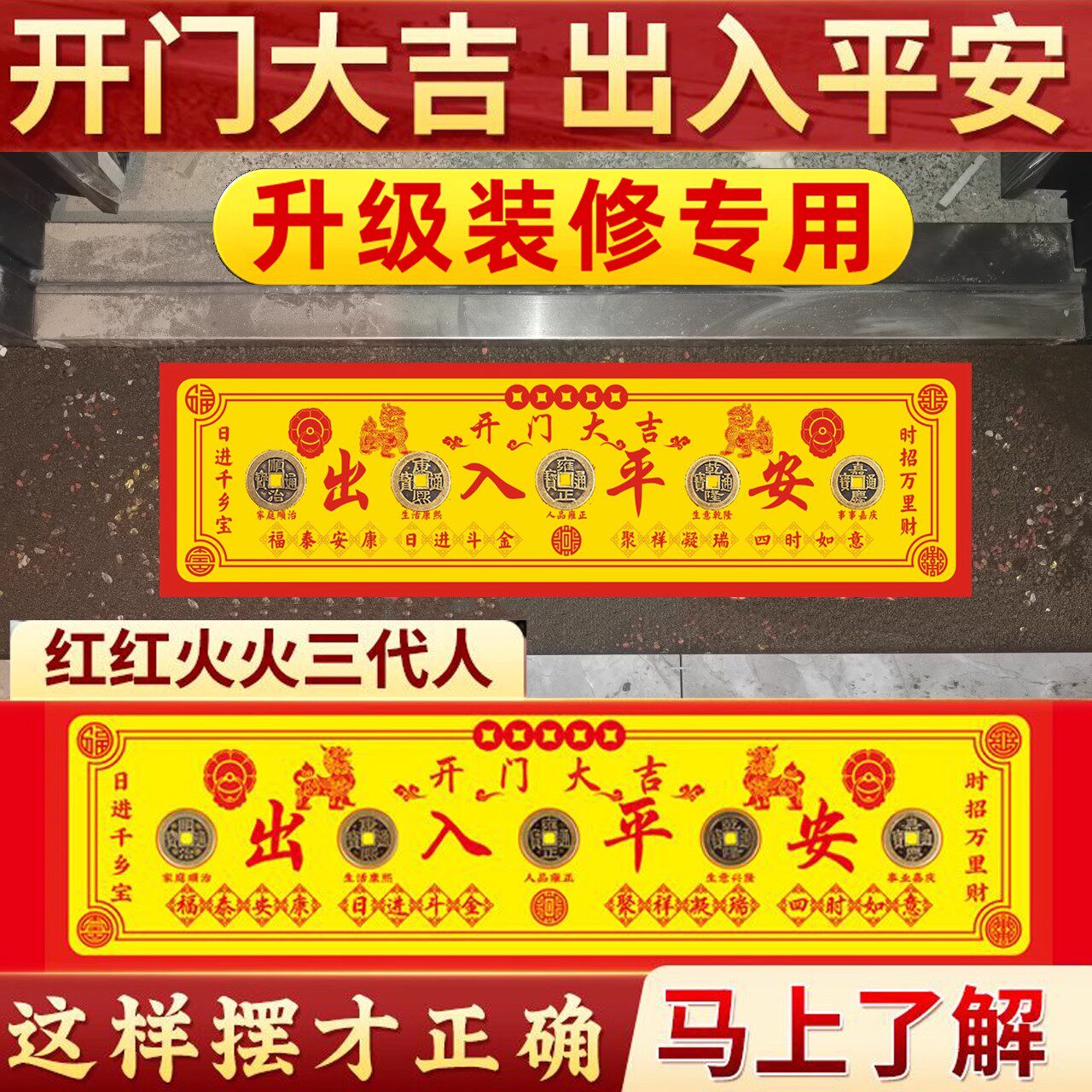 黄铜五帝钱压门槛装修铜钱入户门槛石过门石全套出入平安麒麟旺宅