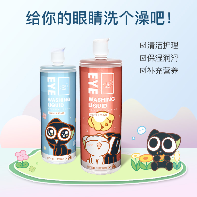 【阿里健康自营】海俪恩洗眼液清洁眼部护理液洗眼水润500ml大瓶