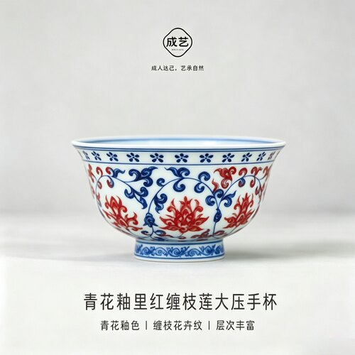 青花釉里红陶瓷茶具茶杯压手杯