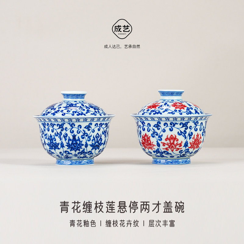 青花釉里红二才盖碗陶瓷功夫茶具套装单个悬停防烫家用三才泡茶碗