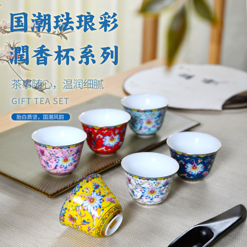 成艺陶瓷茶杯柒彩珐琅单人杯包邮