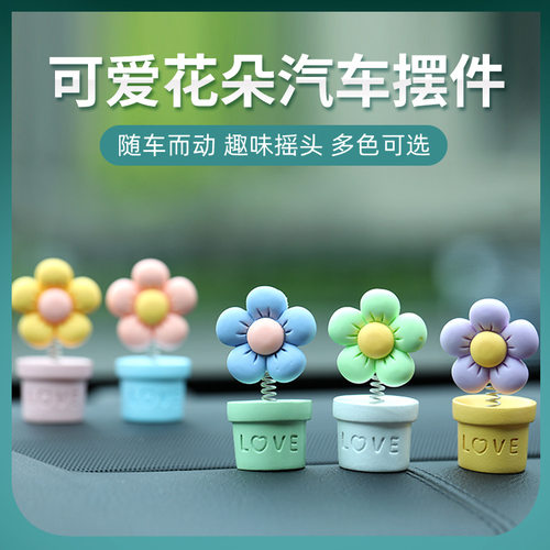 汽车饰品摆件高级感新款中控