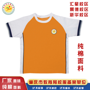 肇庆市端州区汇星小学校服统一夏秋冬装运动肇庆汇星小学校服纯棉