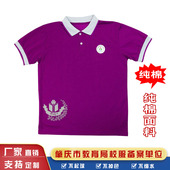 广东肇庆市端州区第十六小学校服统一夏秋冬装 运动小学生校服纯棉