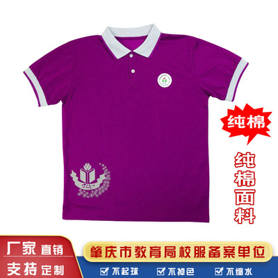 肇庆市端州区第十六小学校服