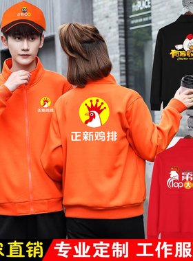 正新鸡排工作服卫衣定制秋冬炸鸡汉堡KVT小吃快餐店工装印绣logo