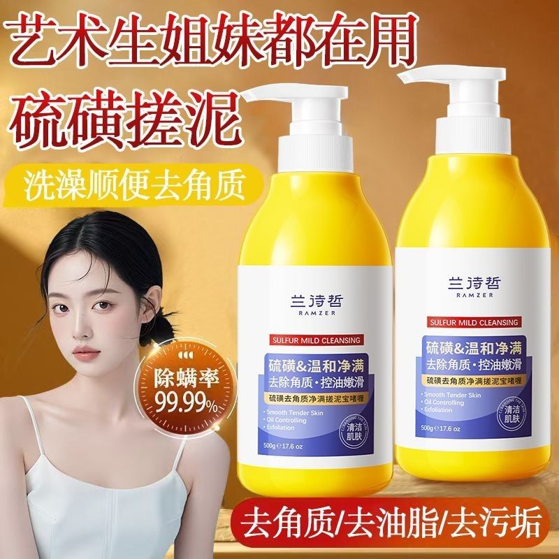 硫磺搓泥宝啫喱全身深提亮清洁去死皮清洁层肤色去角质毛孔磨砂膏,洗护清洁剂/卫生巾/纸/香薰,搓泥浴宝,淘宝优惠券,粉丝福利购,淘宝优惠卷