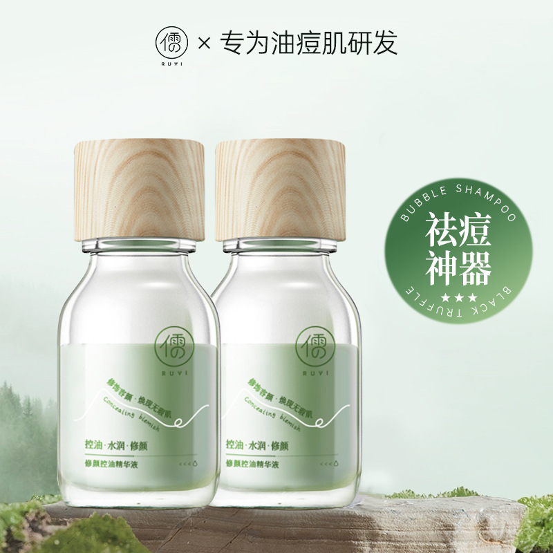 痘痘肌专用痘痘精华液去闭口粉刺祛痘神器淡化修护痘印痘坑小粉瓶