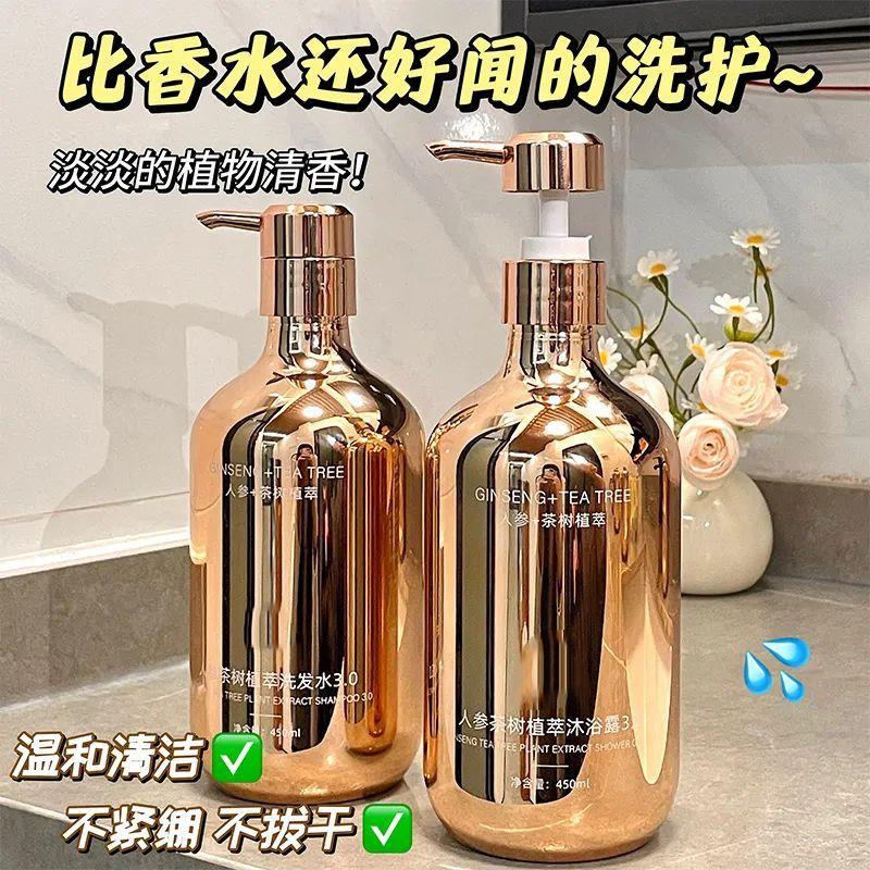 官方正品人参茶树植萃洗发水强根健发控油去屑柔顺修护发膜