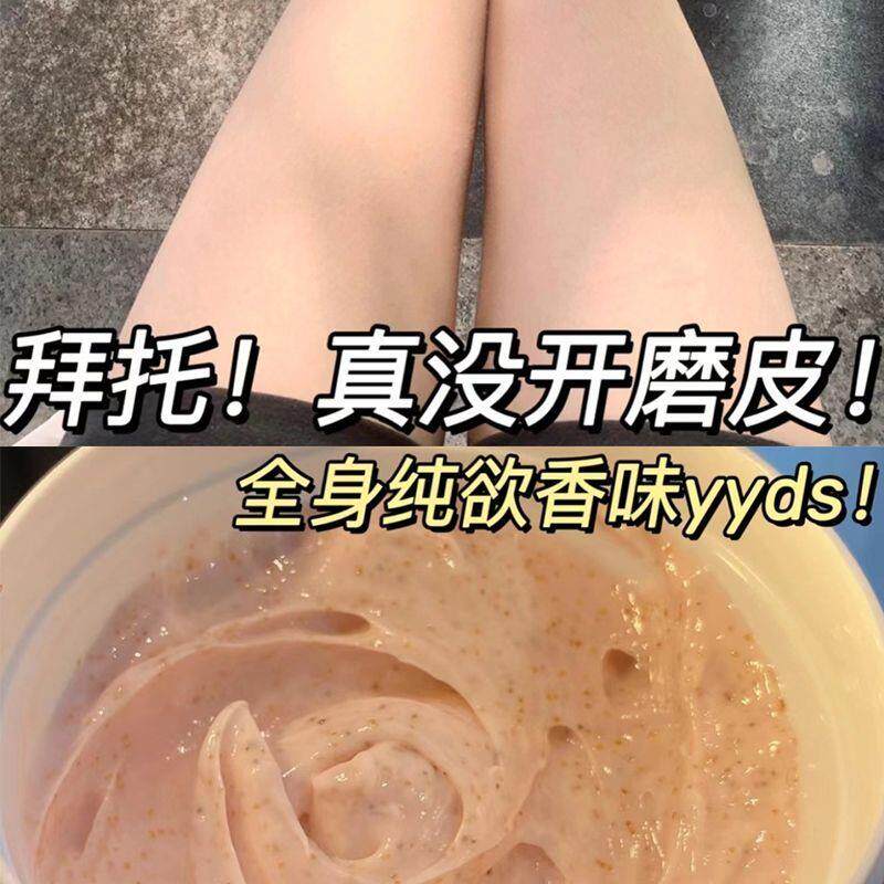 石榴籽磨砂膏全身嫩白疙瘩去角质色素搓泥宝女