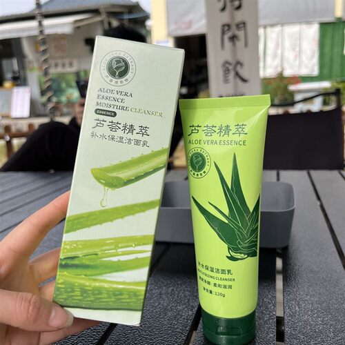 芦荟洗面奶净颜嫩白提亮抗痘淡印多效清洁毛孔滋养保湿洁面乳
