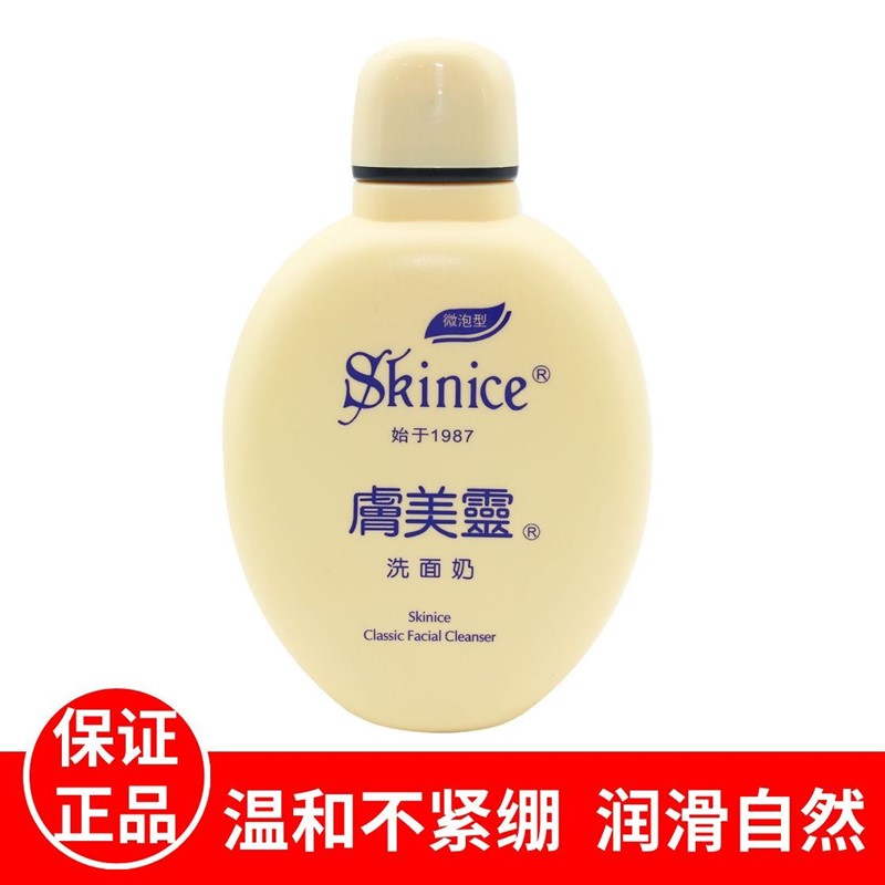 洗面奶黄胖子痘除螨深层清洁清爽温和夏季用品补水学生