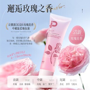 玫瑰六胜肽撕拉面膜去角质抗皱紧致舒适果冻质地玫瑰花香妈妈