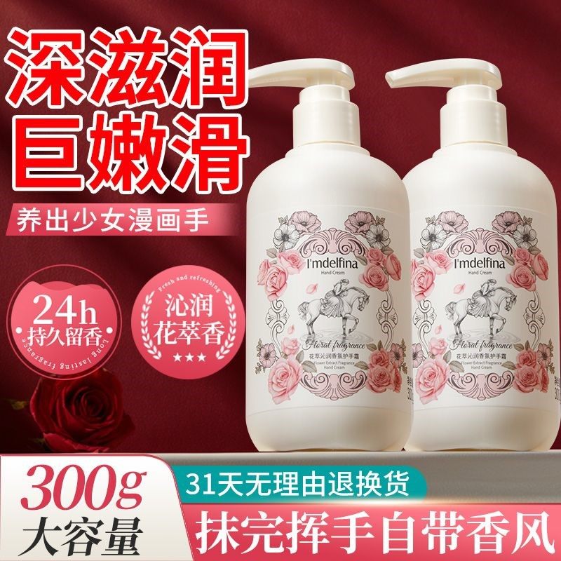 香水护手霜学生党补水滋润保湿不油腻秋冬季防大容量留香男女干裂,美容护肤/美体/精油,护手霜,淘宝优惠券,粉丝福利购,淘宝优惠卷