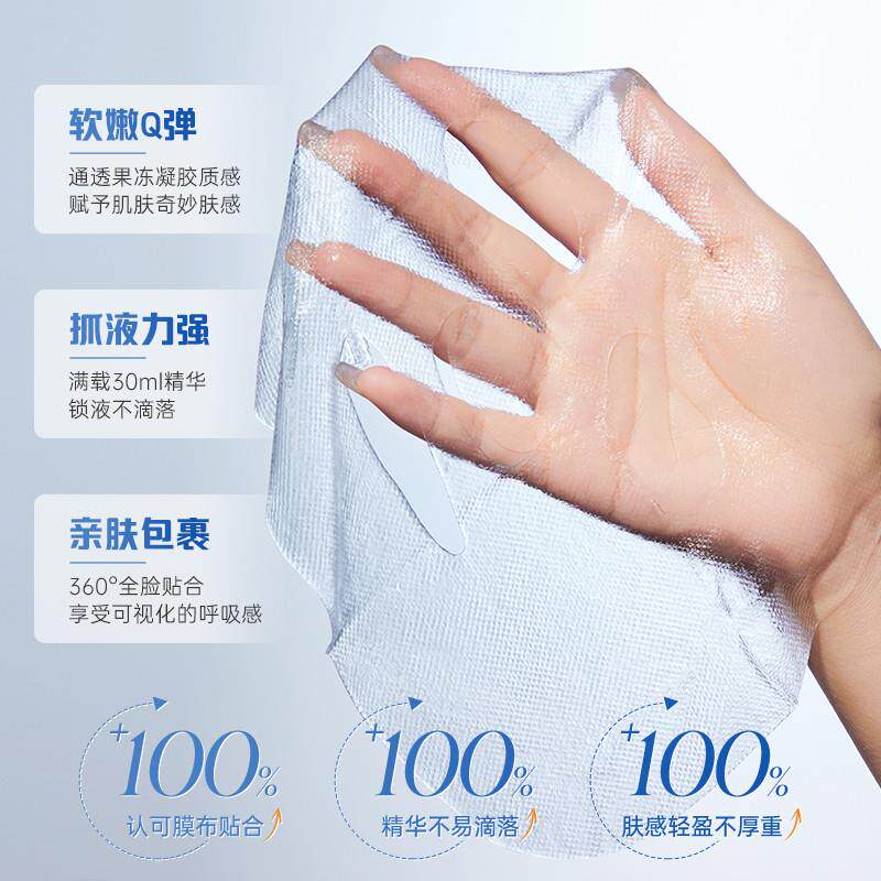 鹿骨胶原蛋白水晶面膜抗皱淡纹保湿补水紧致提亮果冻型