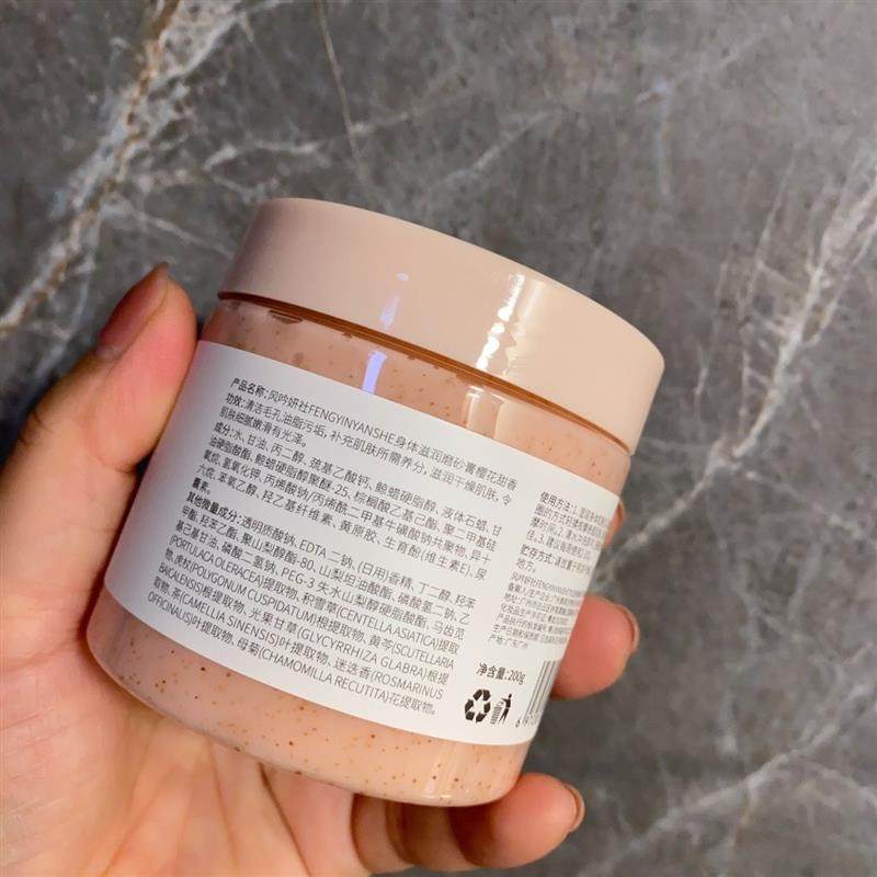 拍下发2瓶哦樱花去角质身体磨砂膏200g学生女生