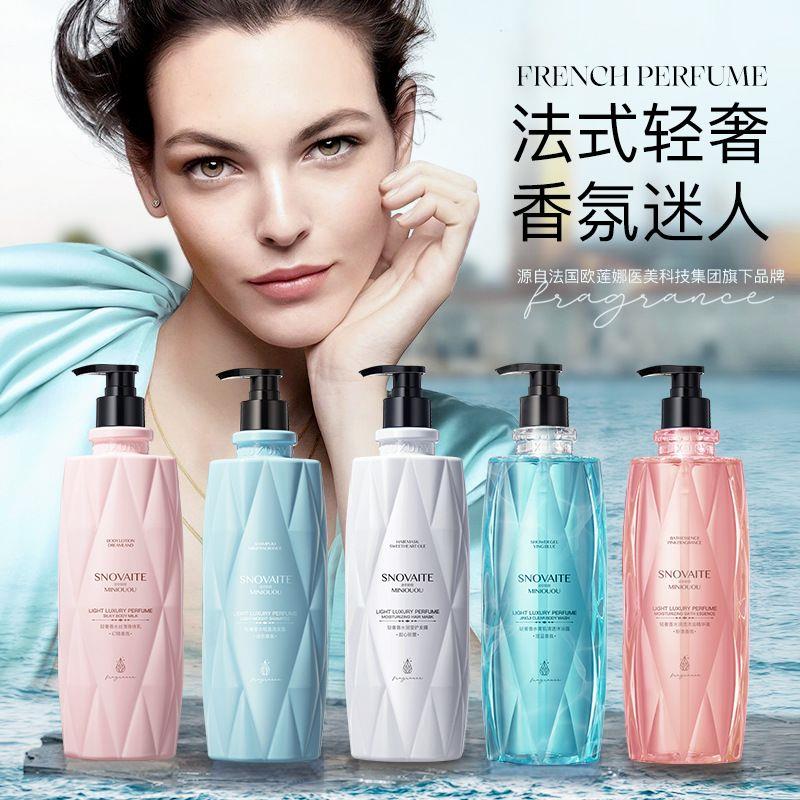 迷你欧欧轻奢香水洗发水清爽香氛沐浴露护发膜身体乳持久留香柔顺