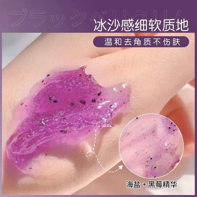 新疆包邮黑莓焕肤磨砂膏嫩白疙瘩去角质去死皮