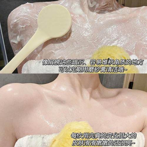 质地柔和温和不刺激搓出牛奶肌洁净嫩白果香花香烟酰胺香氛磨砂膏