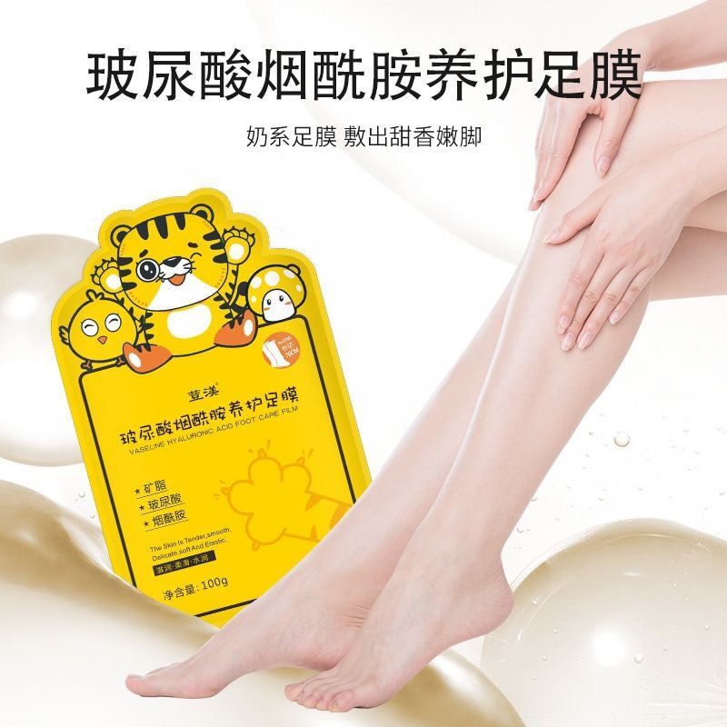 老虎足膜补水保湿滋润脚后跟去死皮角质护理足部一次性