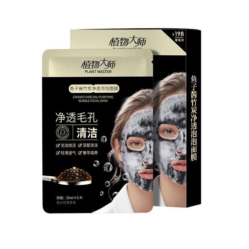 植物大师竹炭鱼子酱净澈泡泡面膜温和清洁滋润护肤净透细腻控油