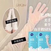 加长款 烟酰胺足膜补水保湿 去角质滋润防裂足部护理嫩滑美腿长手膜