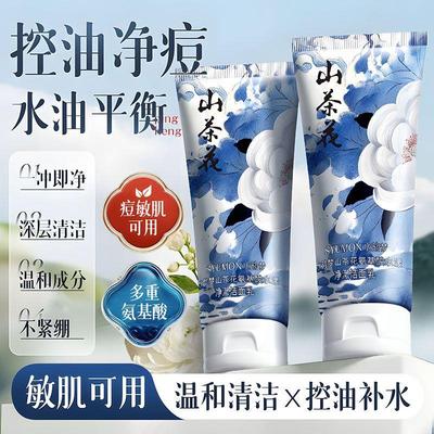 山茶花青少年洁面乳控油收缩深层毛孔清痘清爽保湿清洁不黏腻男女