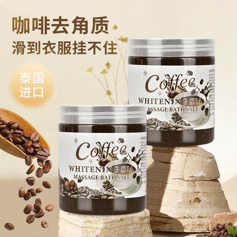 泰国磨砂膏咖啡海盐身体去角质洗澡沐浴紧致柔嫩肌肤